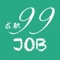 99Job-求职