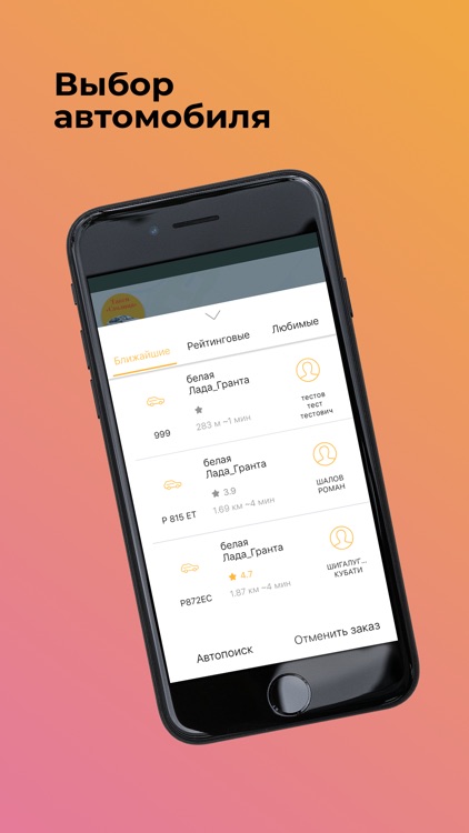 Такси Столица