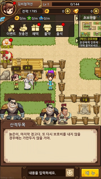 김씨협객전 screenshot-5