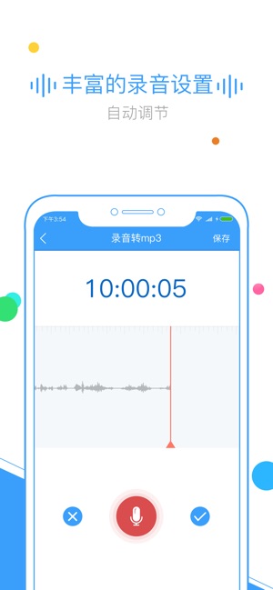 TextToMp3外語配音-多語種配音師文字轉語音合成助手(圖1)-速報App