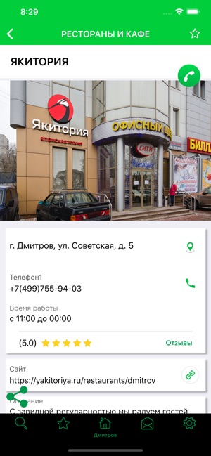 CityClub: Справочник городов(圖4)-速報App