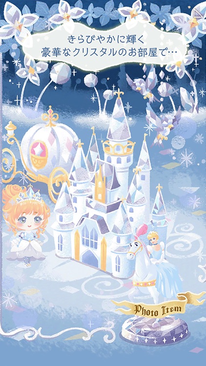 ディズニー マイリトルドール screenshot-4