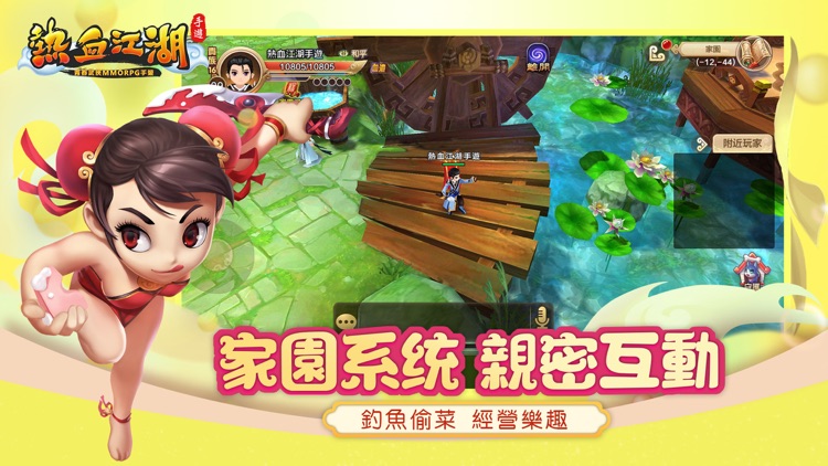 熱血江湖手遊 screenshot-3