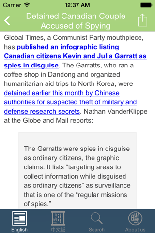 China Digital Times Mobile screenshot 2