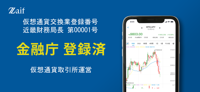 Zaif Exchange(圖2)-速報App