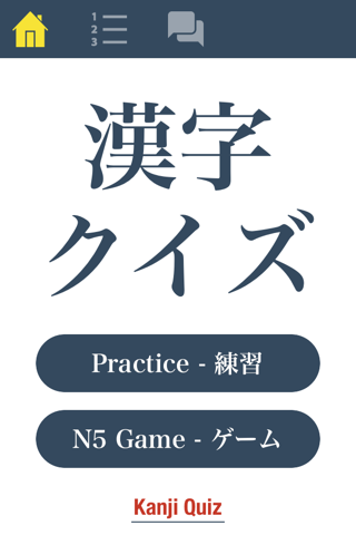 N5 Kanji Quiz - náhled
