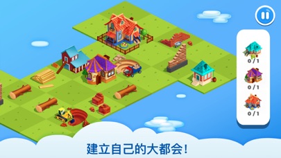 【图】大都会建设师(截图1) 【图】大都会建设师(截图1)