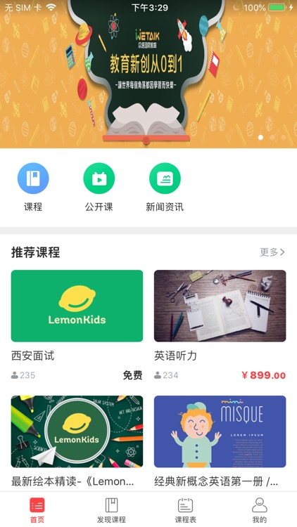 众语WeTalk screenshot-3