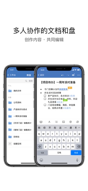 企业微信(圖5)-速報App