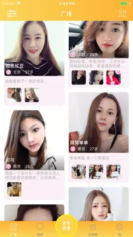 Game screenshot 征婚启事-同城单身婚恋交友相亲约会网 hack