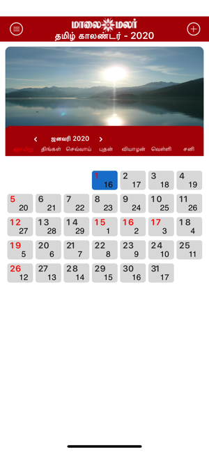 Maalaimalar Calendar 2020(圖2)-速報App