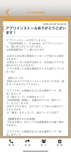 YOSAPARK　ハーブ　nanala(圖2)-速報App