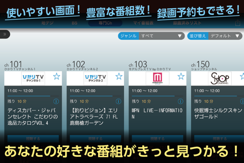 HikariTV Dokodemo (New) screenshot 4