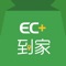 ECJia到家基于传统B2B2C业务模式向更高频次商品服务领域延伸发展出的全新商业模式，在全名互联网的时代下依托“互联网+快递物流，整合各类O2O生活类目，向消费者提供生鲜及超市产品的配送，并基于LBS定位实现快速送达，打造生活服务一体化应用平台。是ECJia团队2016年重点打造的O2O生活服务平台。