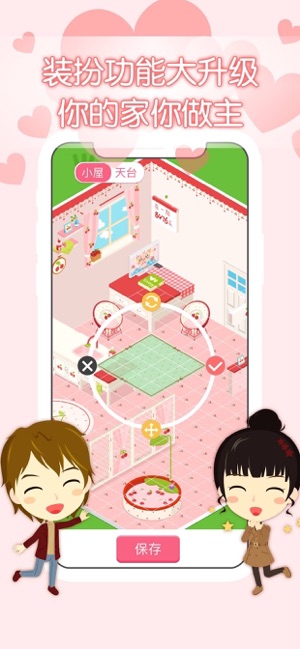 App Store 上的 想你 情侣线上 同居 恋爱神器