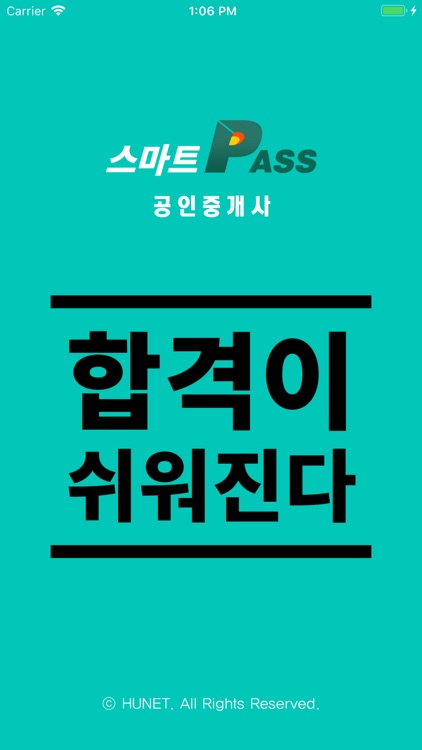 휴넷공인중개사