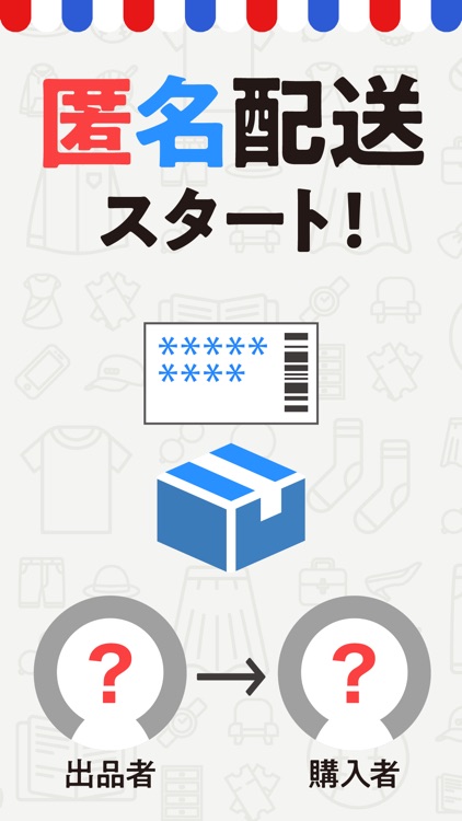 ラクマ(旧フリル)- 楽天のフリマアプリ