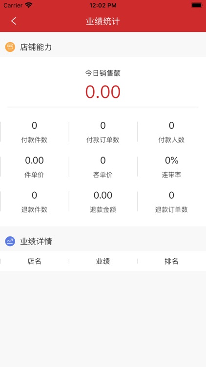 中亿优选商户 screenshot-3