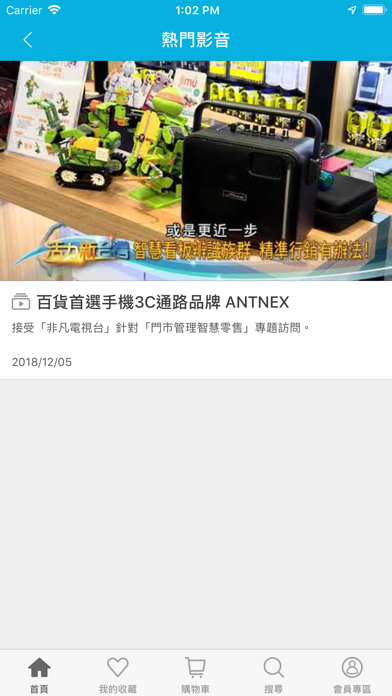 ANTNEX screenshot 4