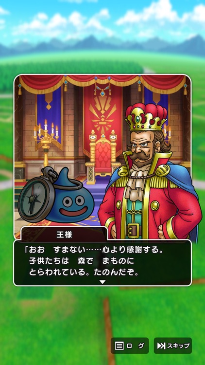 ドラゴンクエストウォーク