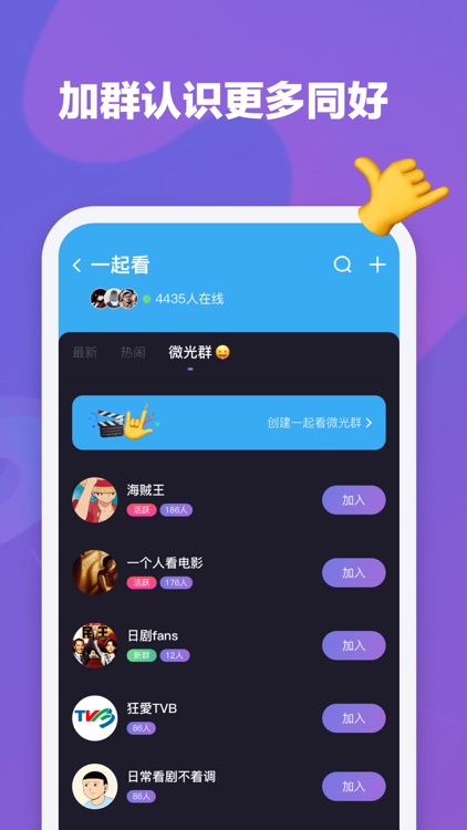 微光-恋爱交友专属空间 screenshot-4