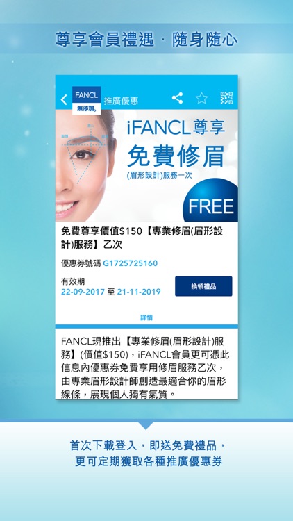 iFANCL Hong Kong screenshot-4