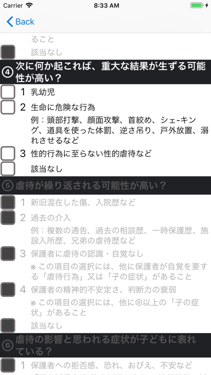 YGぷろとこるBOX screenshot-6
