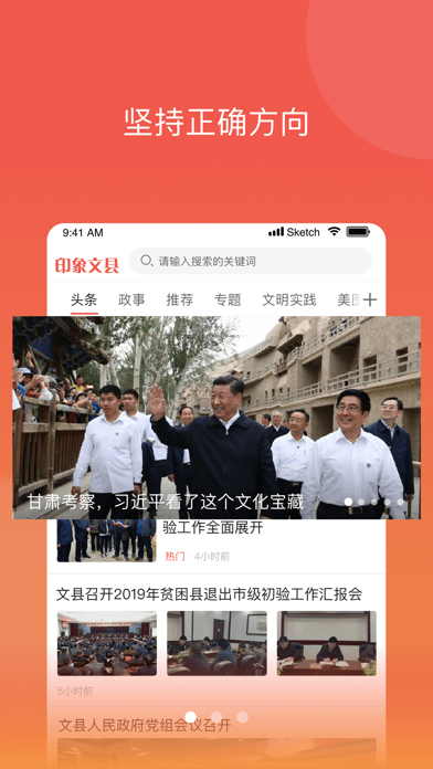 App preview