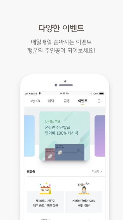 KB국민카드앱 screenshot-5
