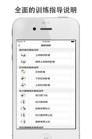 健身日历基础版—完善的健身指导及健身记录日记软件 screenshot 3