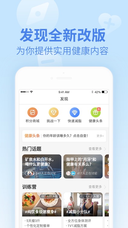 乐心健康-运动,减肥,睡眠健康管理平台 screenshot-4