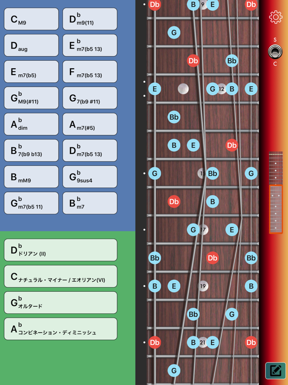 Guitar Chords / Scales Master screenshot