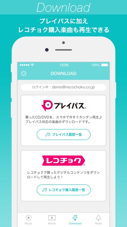 PlayPASS Music(プレイパス対応音楽プレイヤー) screenshot-3