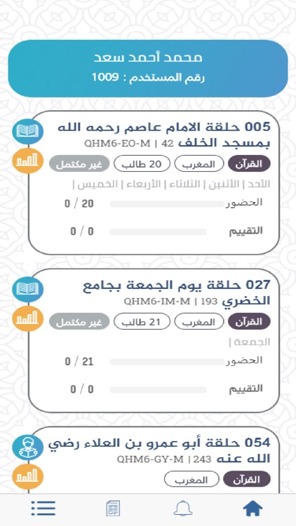 نظام خير