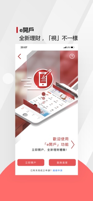 工銀亞洲(圖3)-速報App