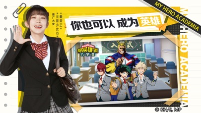 【图】我的英雄学院:入学季(截图1) 【图】我的英雄学院:入学季(截图1)