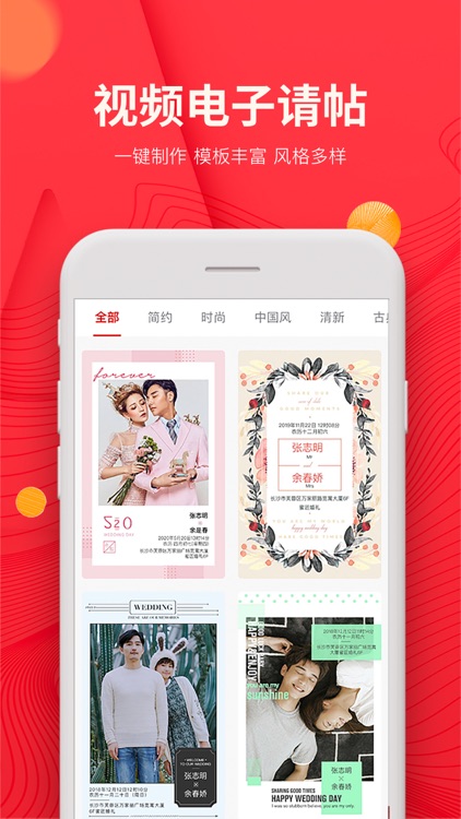 蜜匠婚礼-结婚办婚礼首选APP screenshot-4