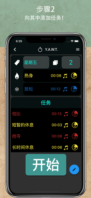 YAWT-Yet Another Workout Timer(圖2)-速報App