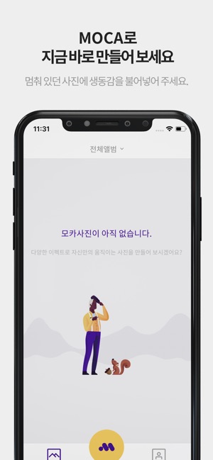 MOCA: 움직이는 사진 편집(圖5)-速報App