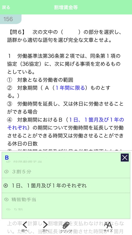 ＴＡＣ社労士マイトレ screenshot-3