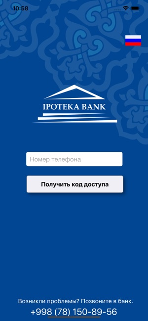 Ipoteka Bank(圖1)-速報App