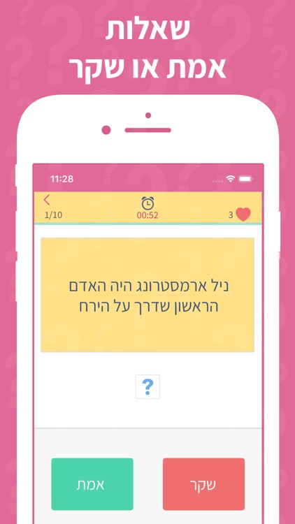 טריוויה 360 screenshot-5