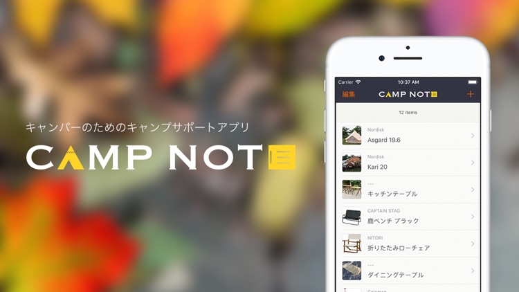 Camp Note By Naoya Ikeda