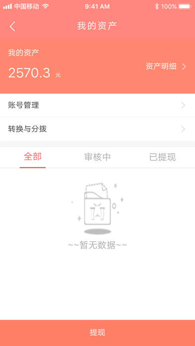 福禄双全 screenshot 3