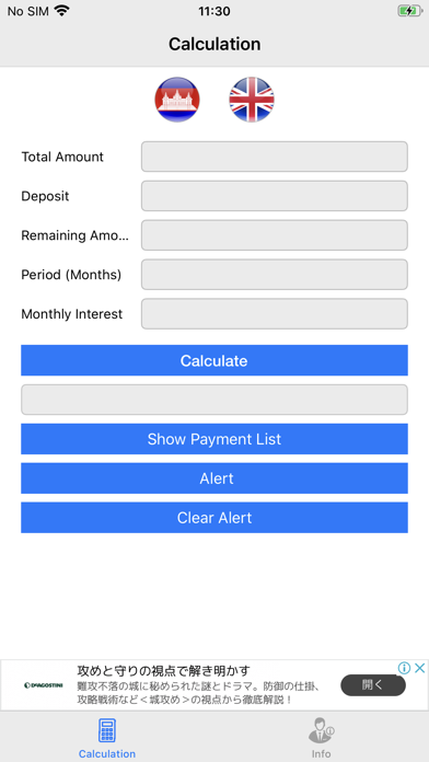 How to cancel & delete Khmer House Loan Calc from iphone & ipad 1