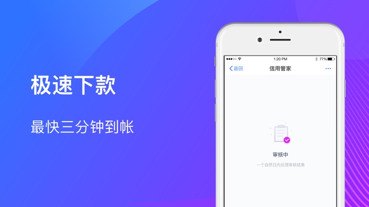 信用管家Lite-分期贷款借钱