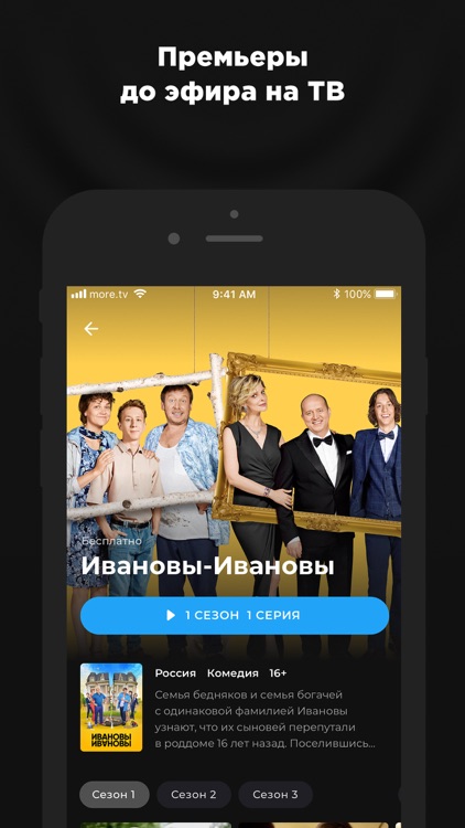 more.tv – фильмы и сериалы