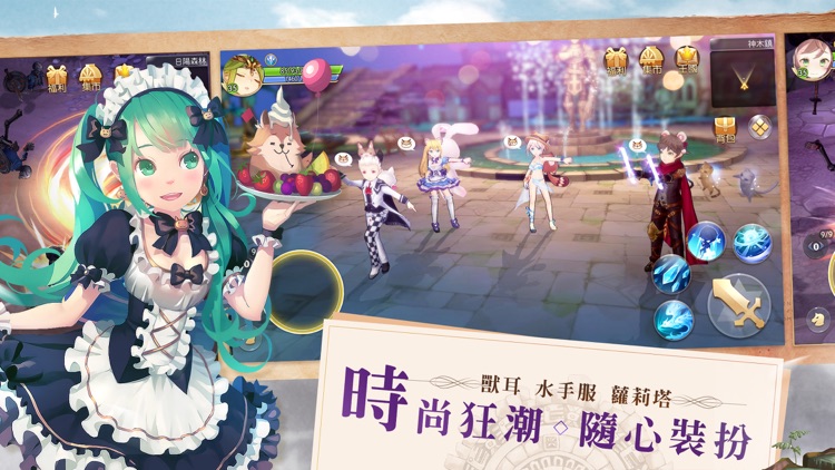 風色童話 screenshot-5