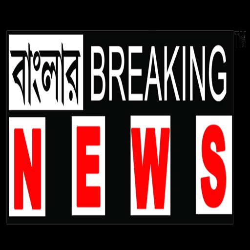 BANGLAR BREAKING NEWS
