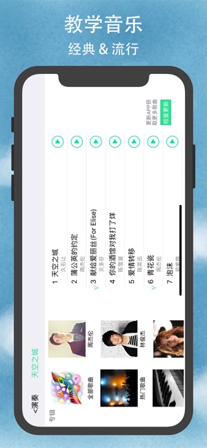 鋼琴101(圖3)-速報App